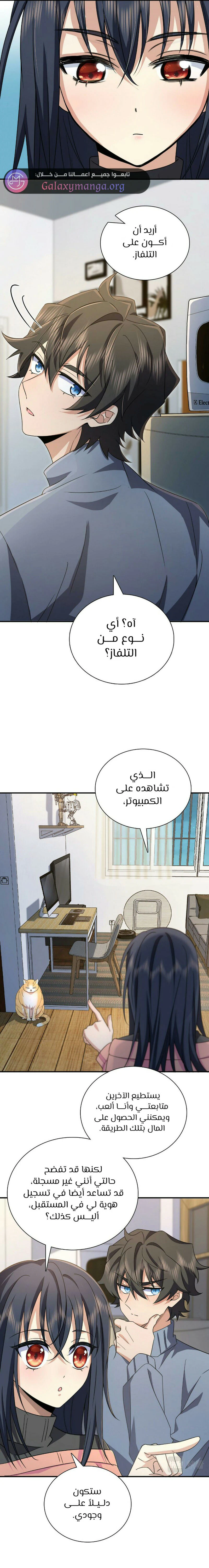 Chapter Image 13