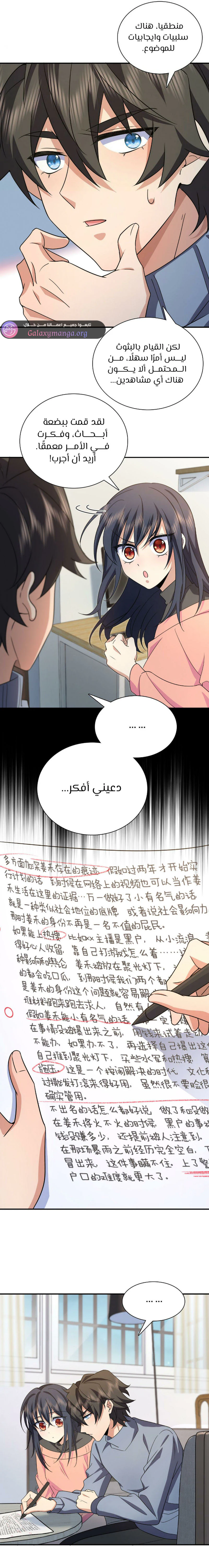 Chapter Image 14