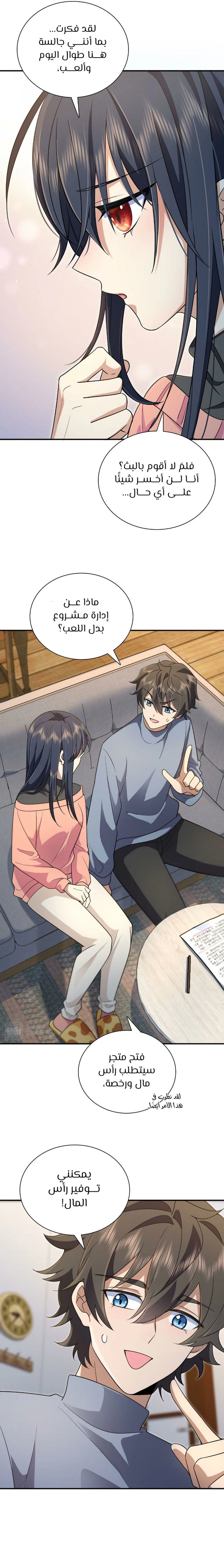 Chapter Image 16