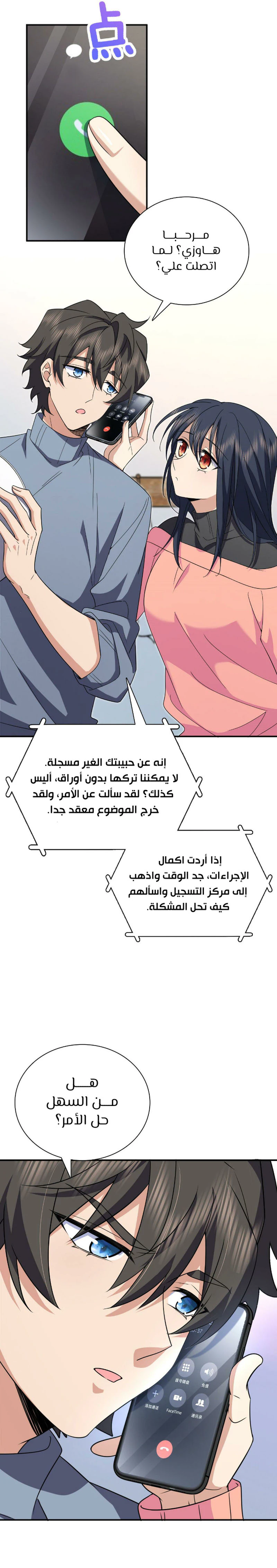 Chapter Image 9