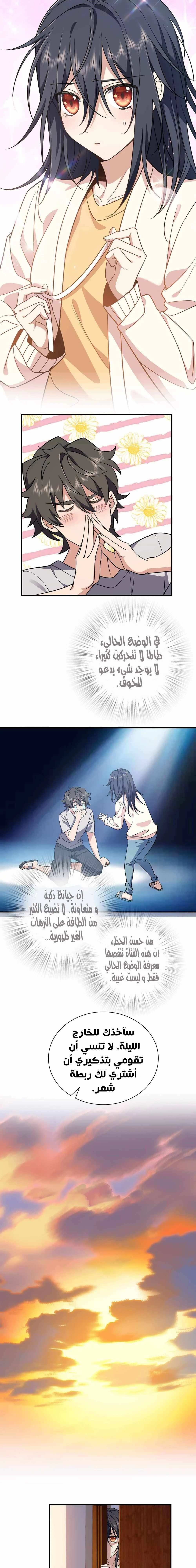 Chapter Image 7