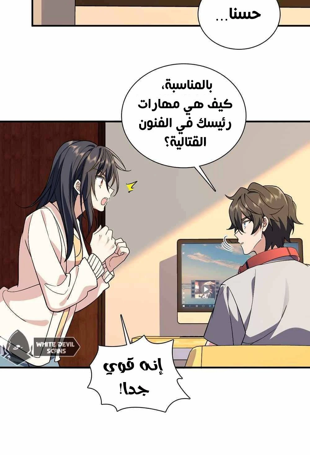 Chapter Image 11