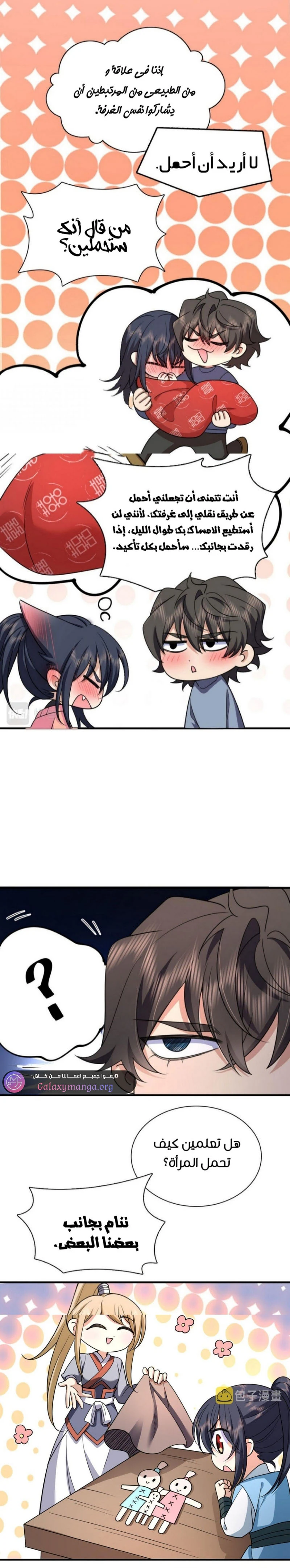 Chapter Image 11