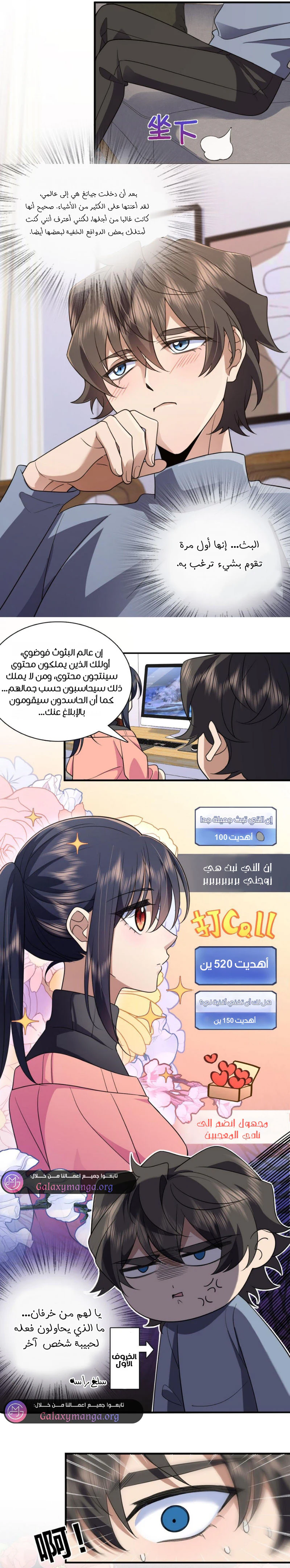 Chapter Image 3