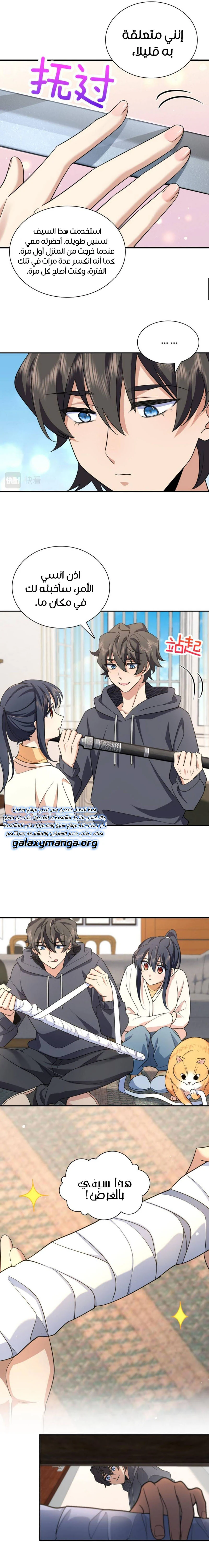 Chapter Image 10