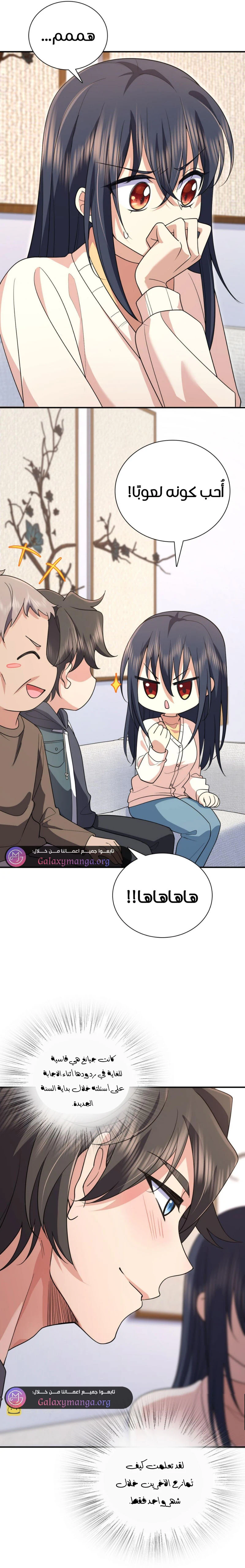Chapter Image 10