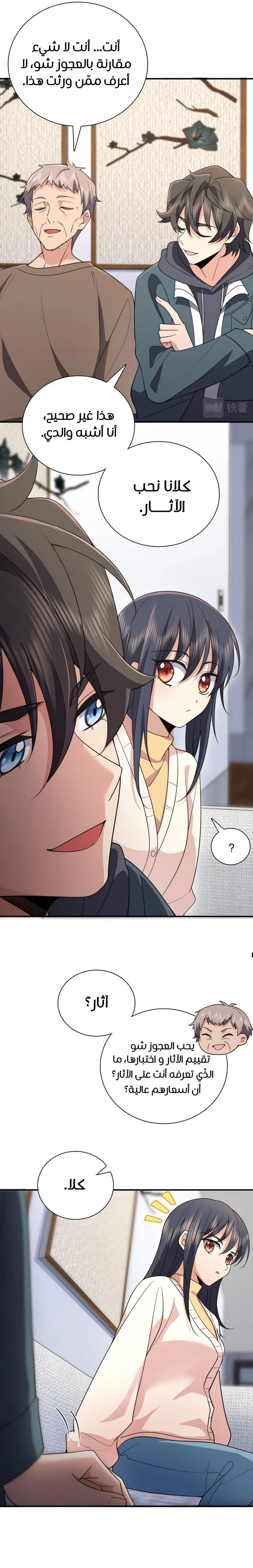 Chapter Image 11