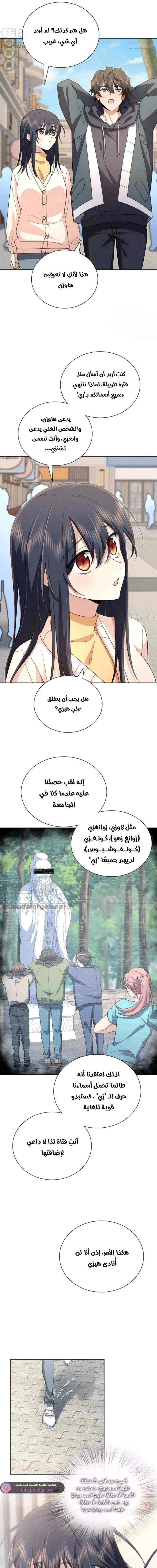 Chapter Image 9