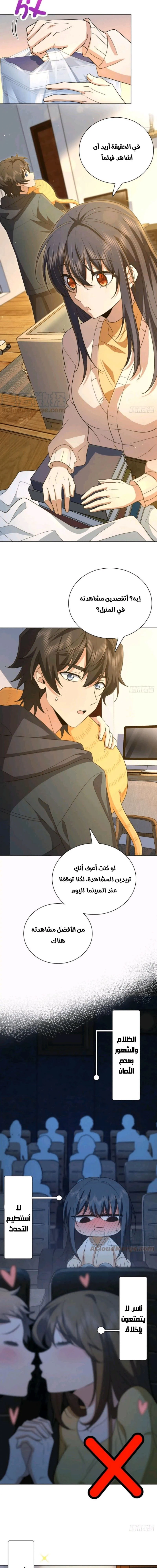 Chapter Image 11