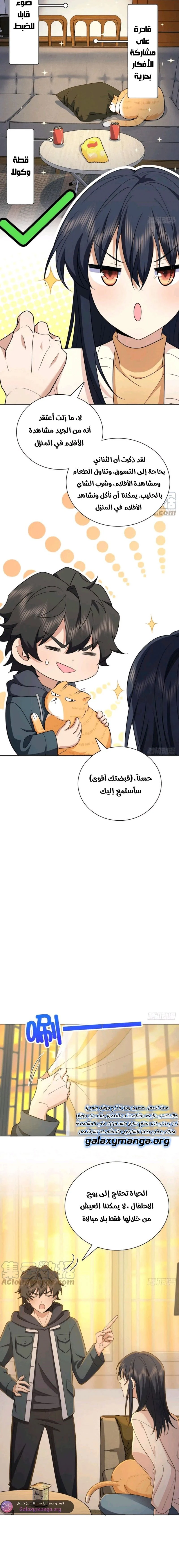Chapter Image 12