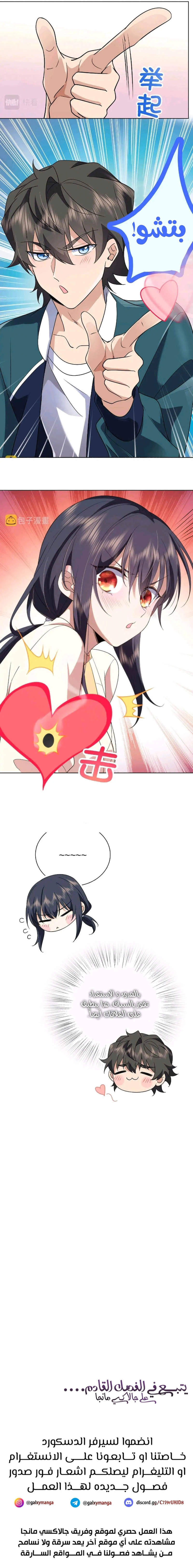Chapter Image 10