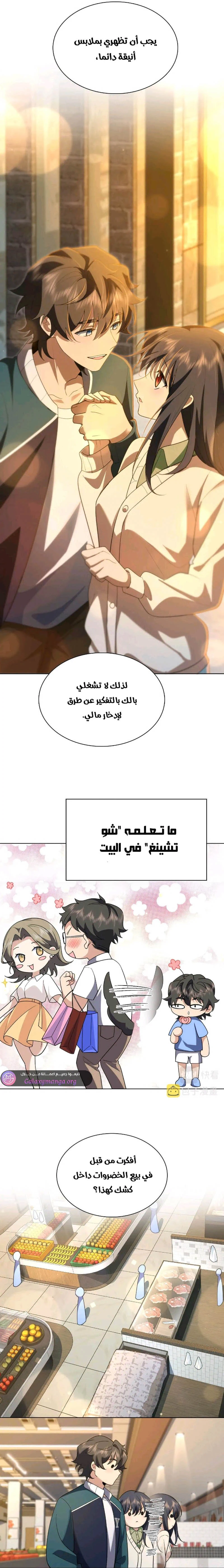 Chapter Image 4