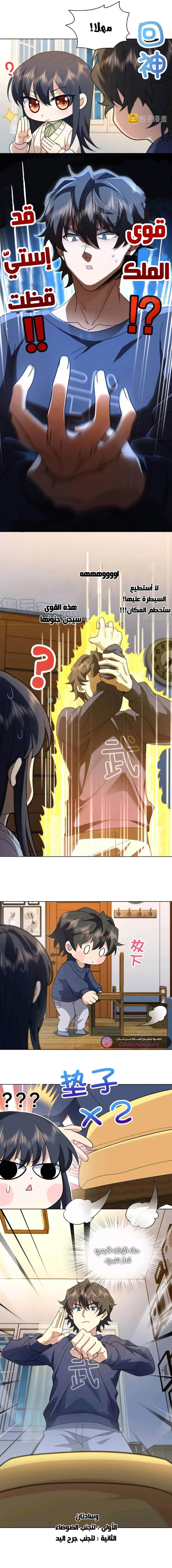 Chapter Image 7