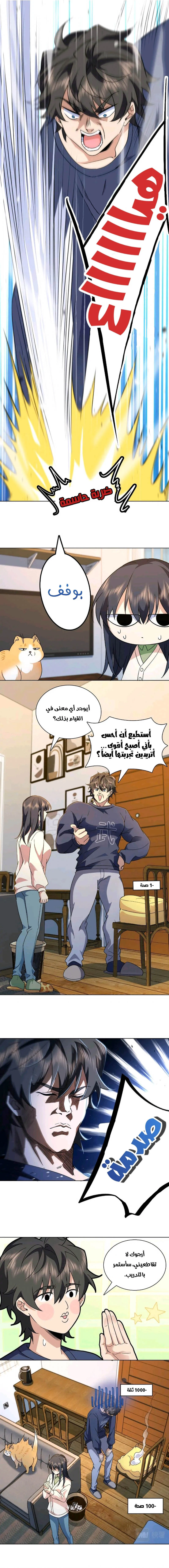 Chapter Image 8