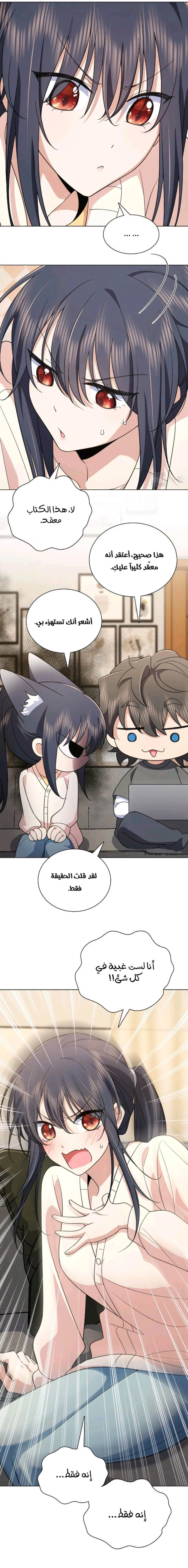 Chapter Image 5