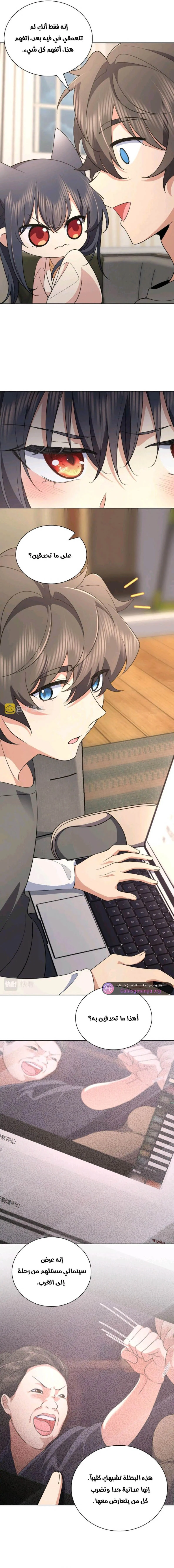 Chapter Image 6