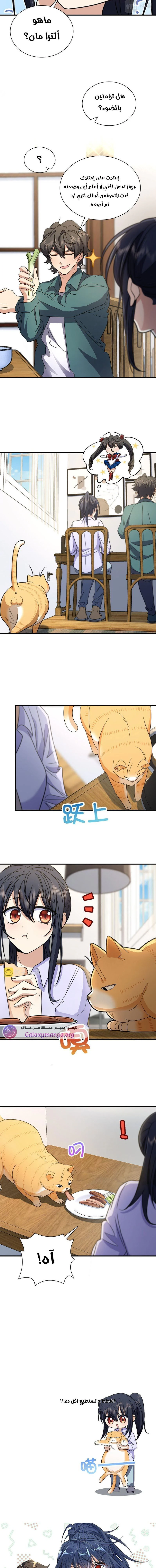 Chapter Image 10