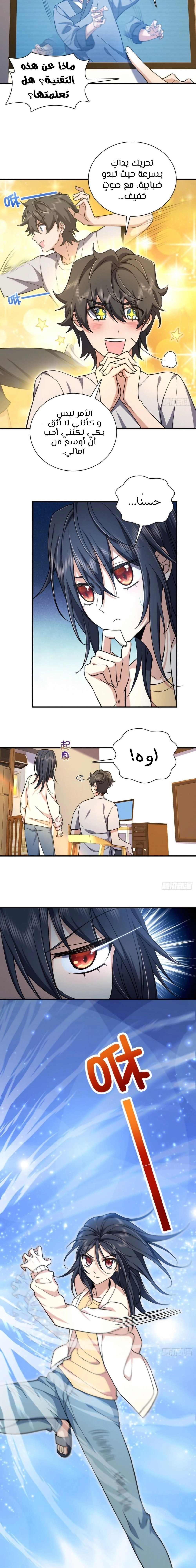 Chapter Image 6