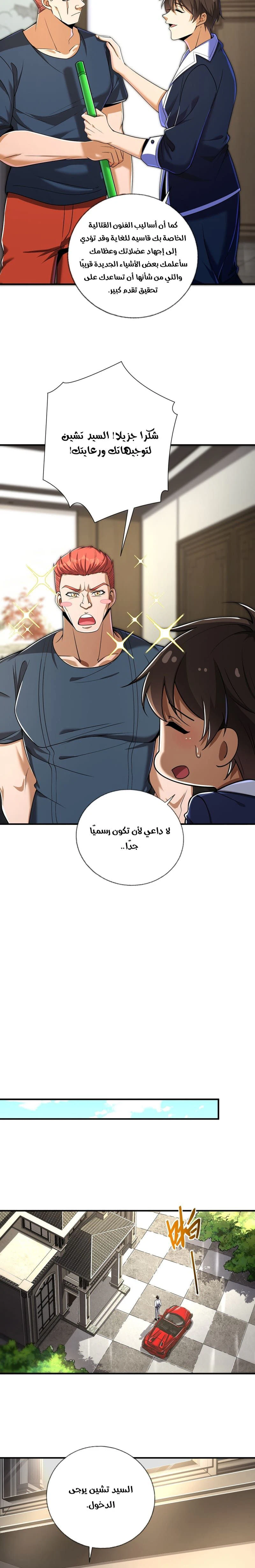 Chapter Image 8