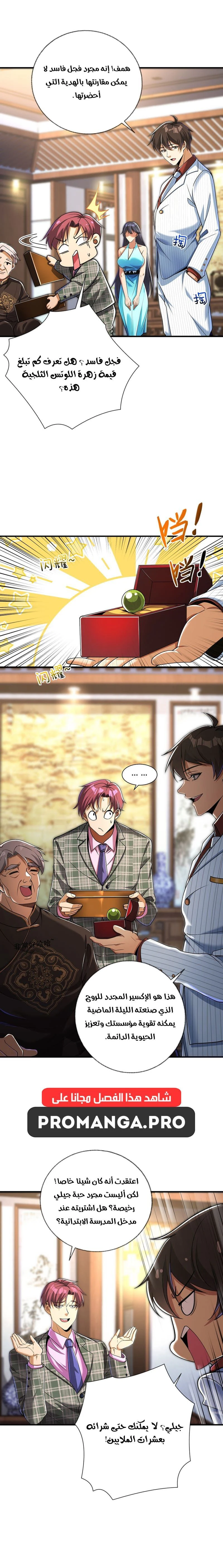 Chapter Image 10