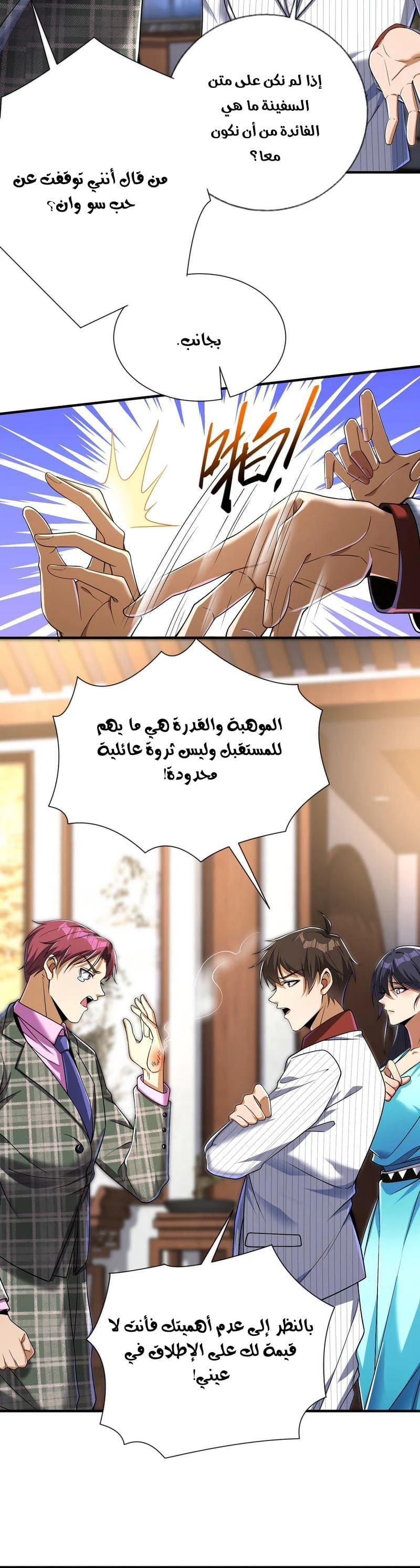 Chapter Image 12