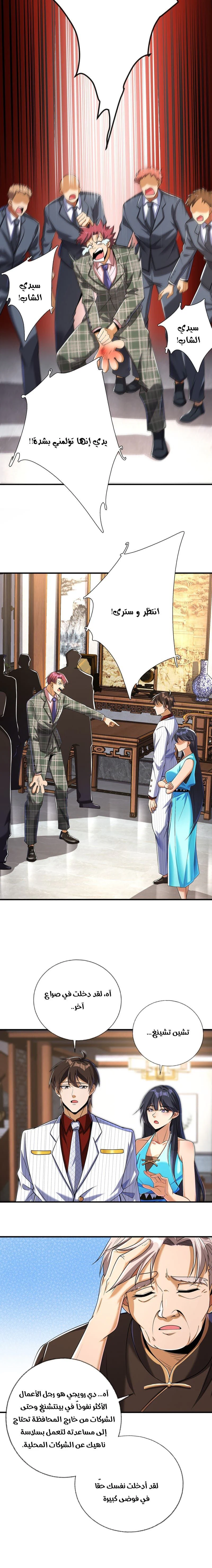 Chapter Image 14