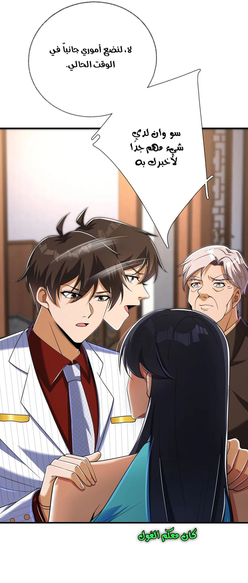 Chapter Image 15