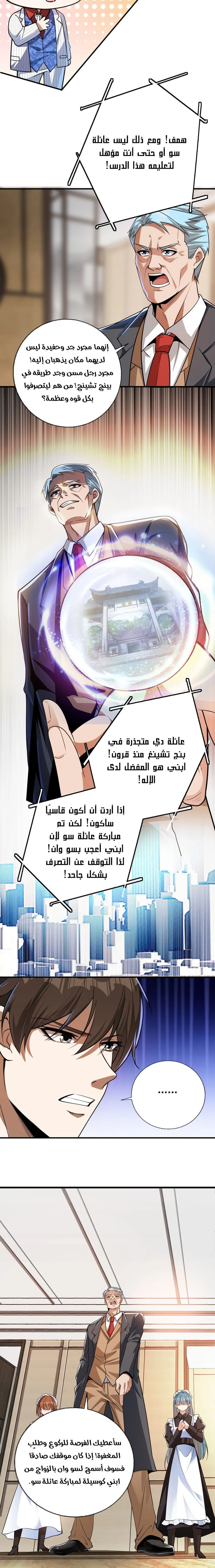 Chapter Image 10