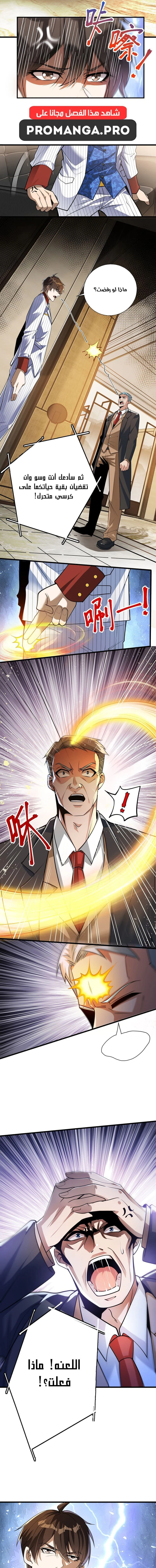 Chapter Image 11
