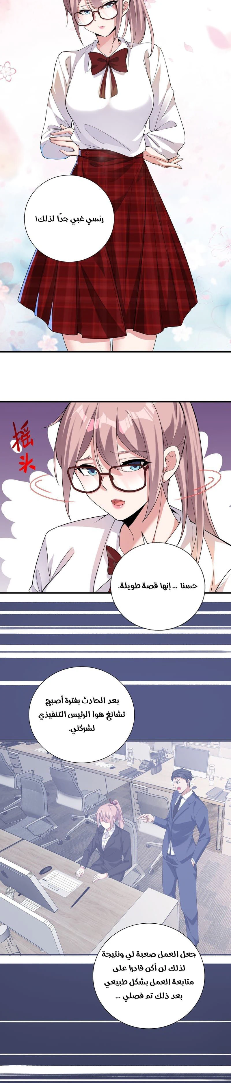 Chapter Image 4