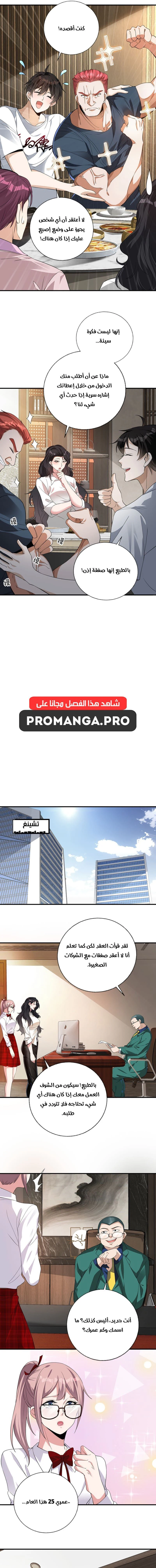 Chapter Image 9