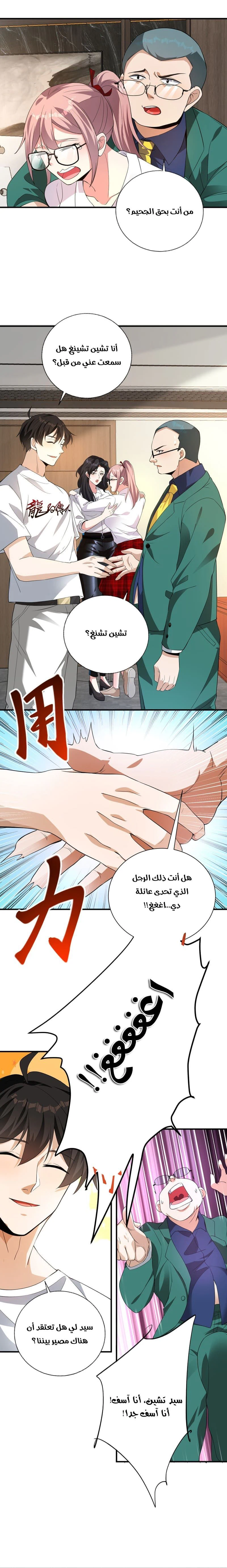 Chapter Image 12