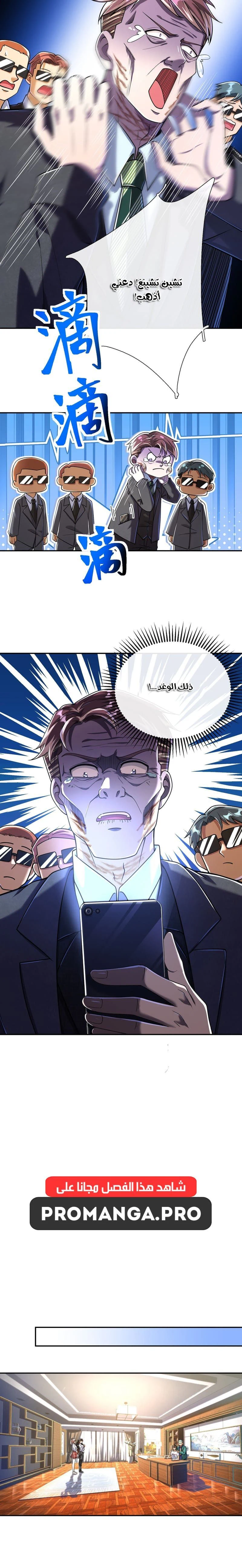 Chapter Image 4