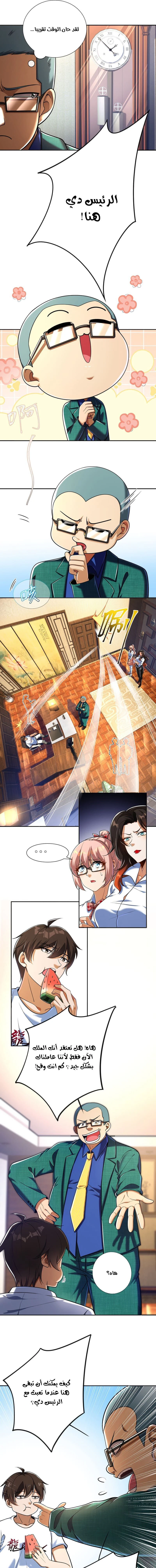 Chapter Image 7