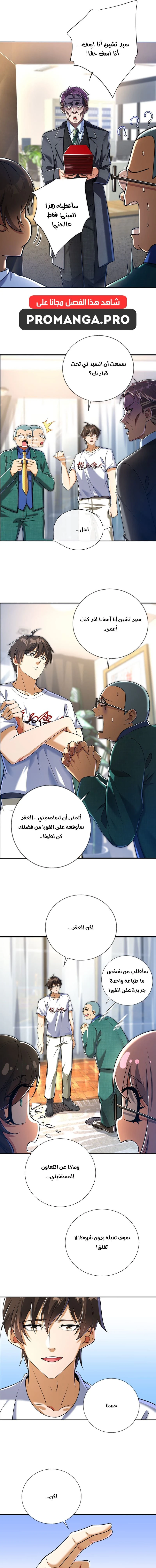 Chapter Image 9