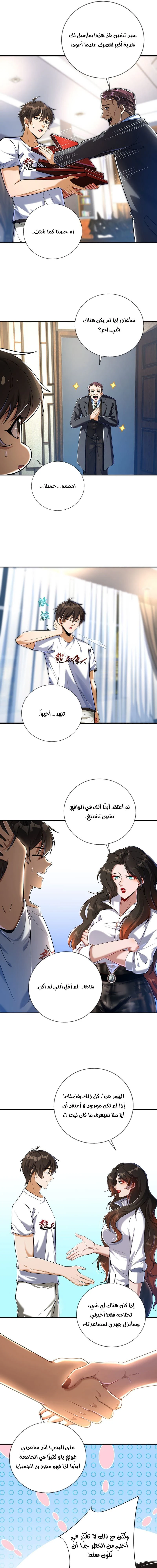 Chapter Image 11