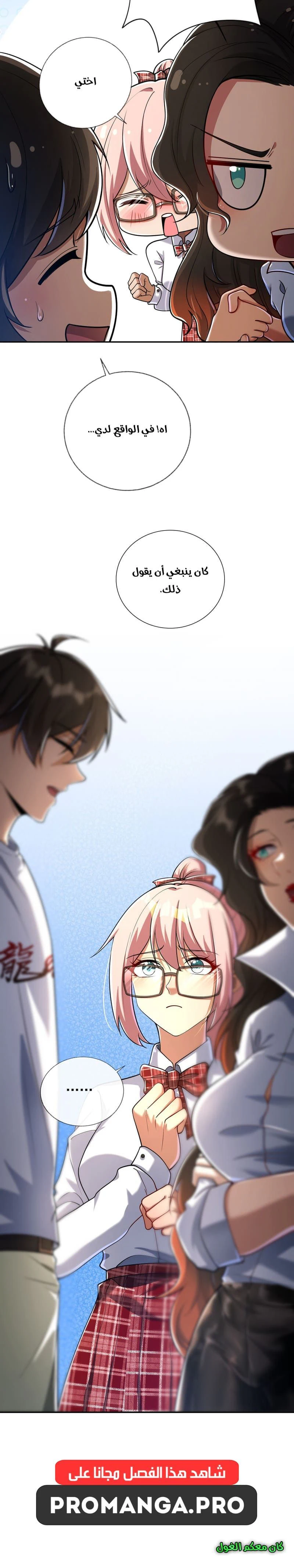 Chapter Image 12