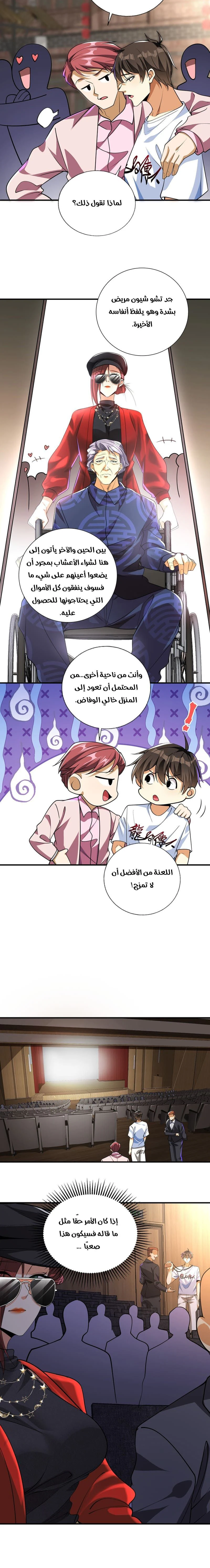 Chapter Image 4