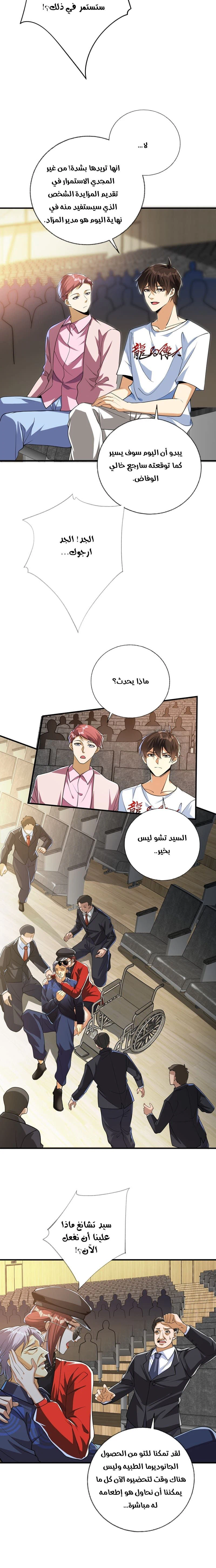 Chapter Image 8