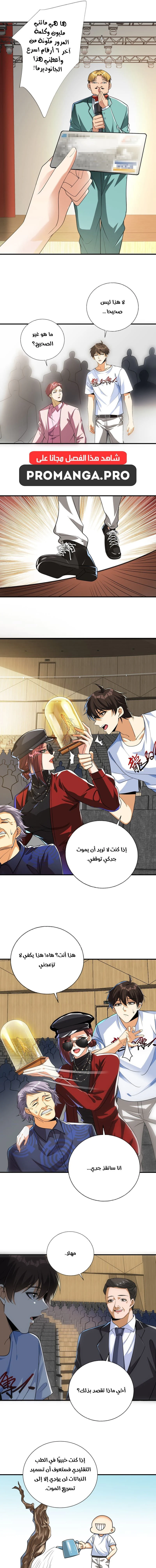 Chapter Image 9
