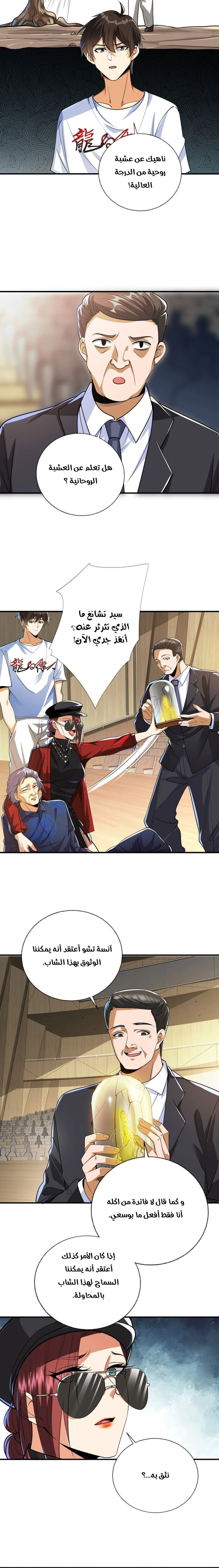 Chapter Image 10