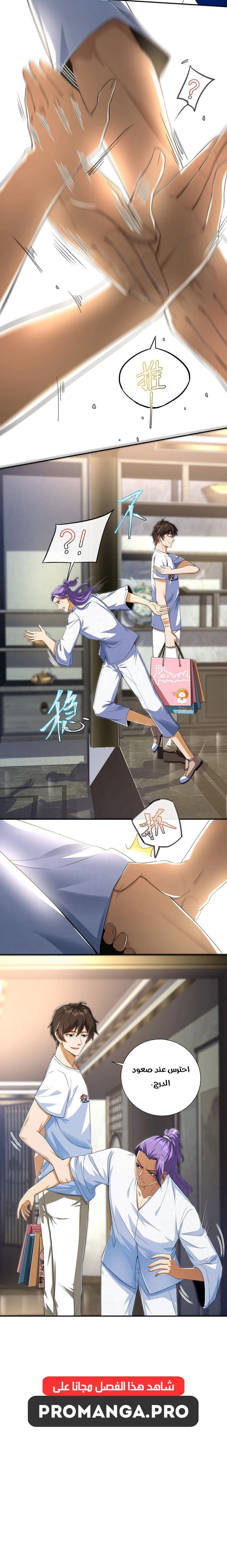 Chapter Image 10