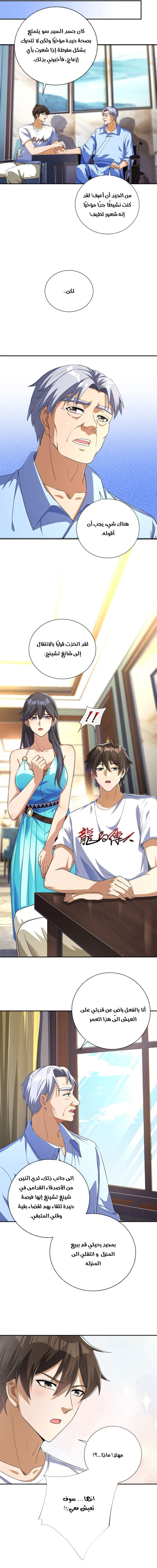 Chapter Image 11