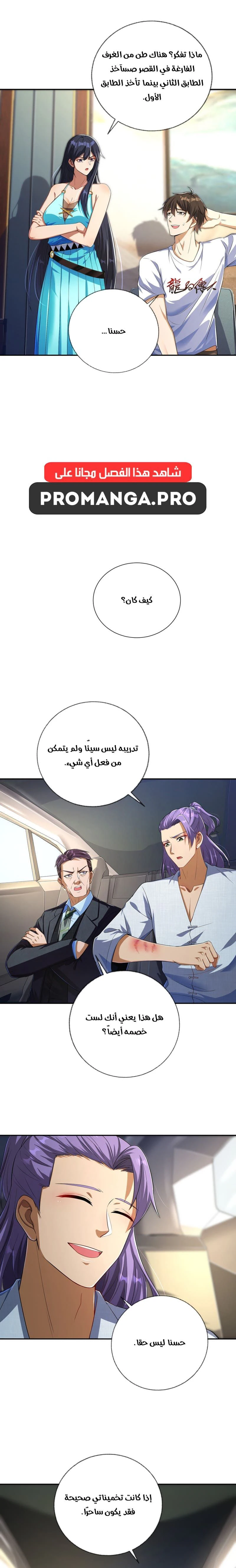 Chapter Image 12