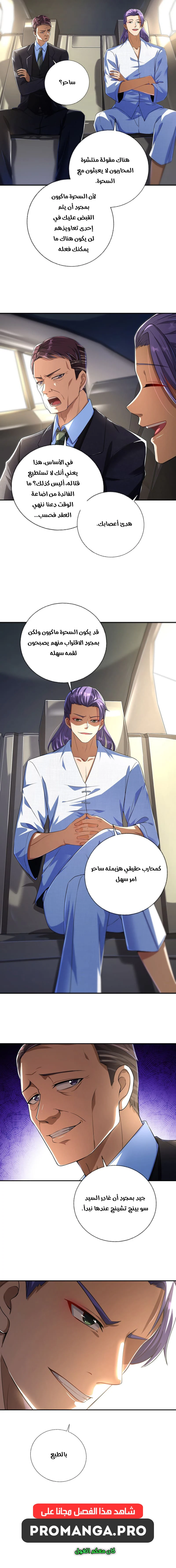 Chapter Image 13