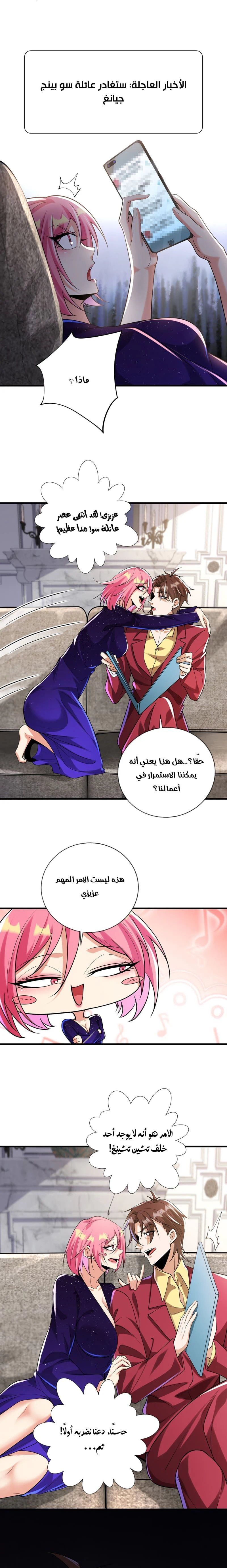 Chapter Image 4