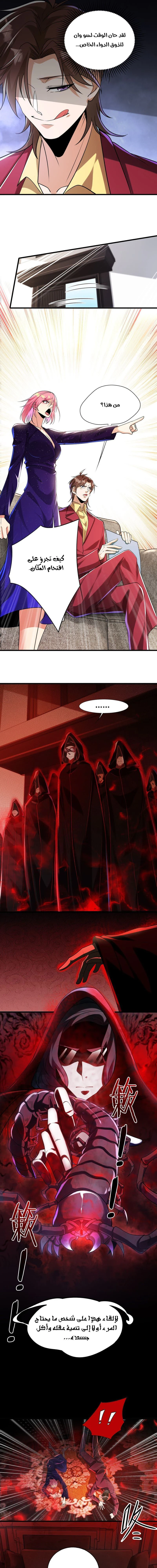 Chapter Image 5