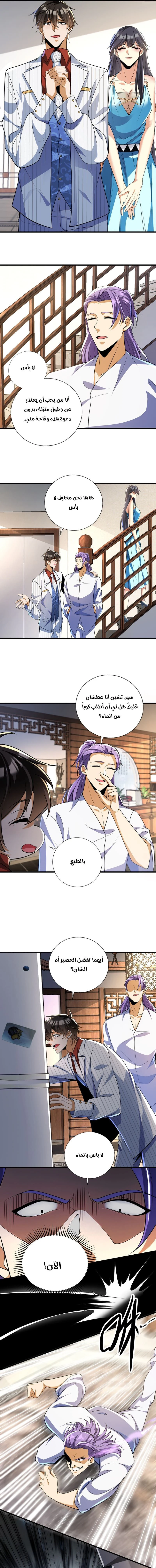 Chapter Image 9