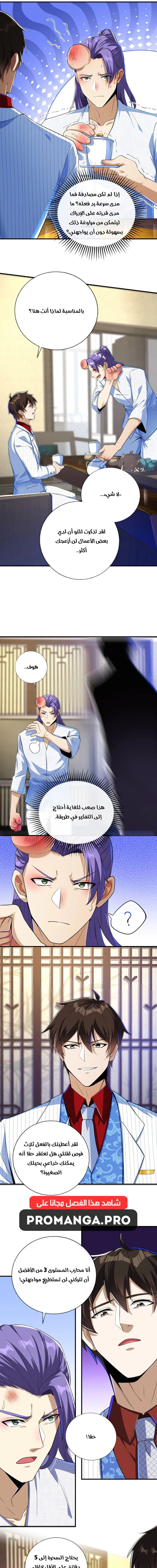 Chapter Image 5