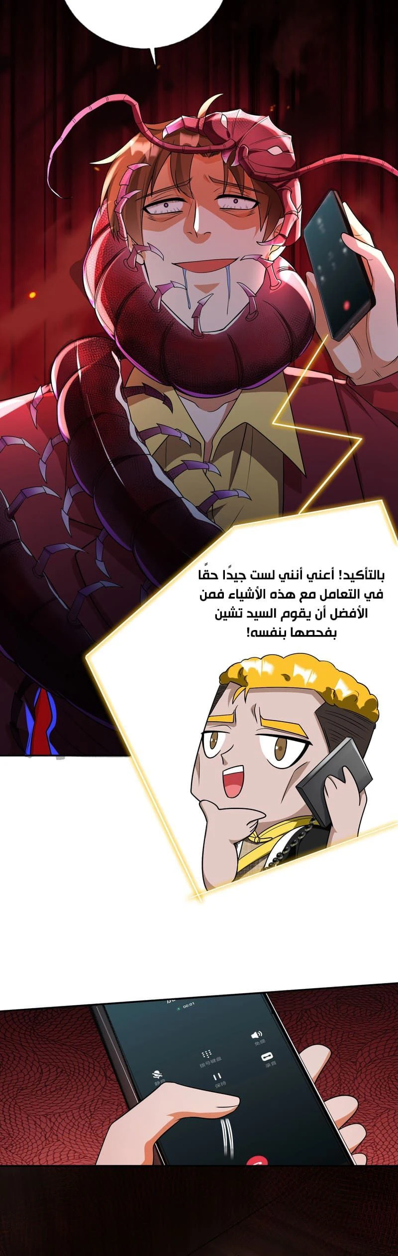 Chapter Image 2